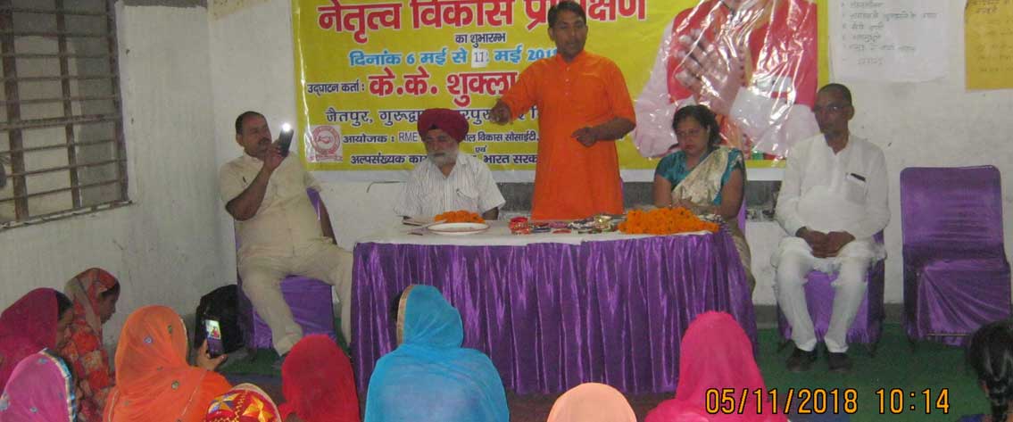 Leadership Camp   Ministry of minority affairs